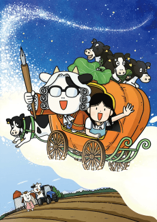 百姓貴族 第3期