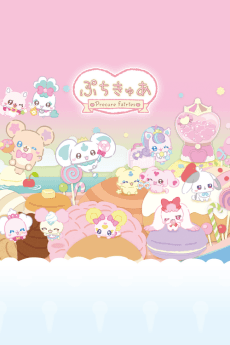 Tropical-Rouge!光之美少女