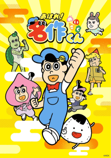 做得很好!名作君